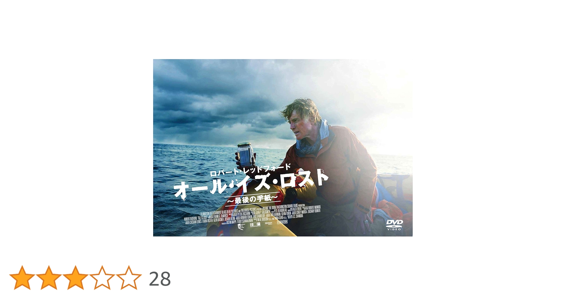 オール・イズ・ロスト ~最後の手紙~ [DVD] d2ldlup Amazon.co.jp: オール・イズ・ロスト 最後の手紙 [レンタル落ち